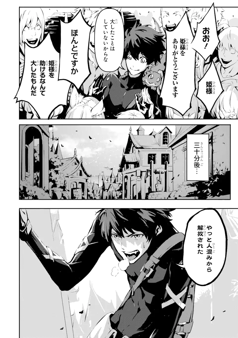 Kamigoroshi no Maou Saijyaku Shuzoku ni Tensei shi Shijyou Saikyou ni naru Chap 4.2 - Next Chap 5.2