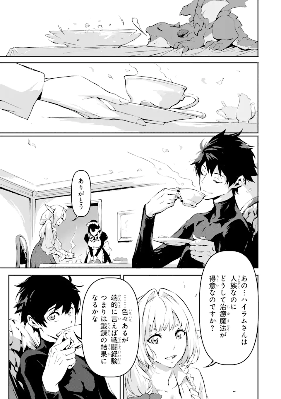 Kamigoroshi no Maou Saijyaku Shuzoku ni Tensei shi Shijyou Saikyou ni naru Chap 4.2 - Next Chap 5.2