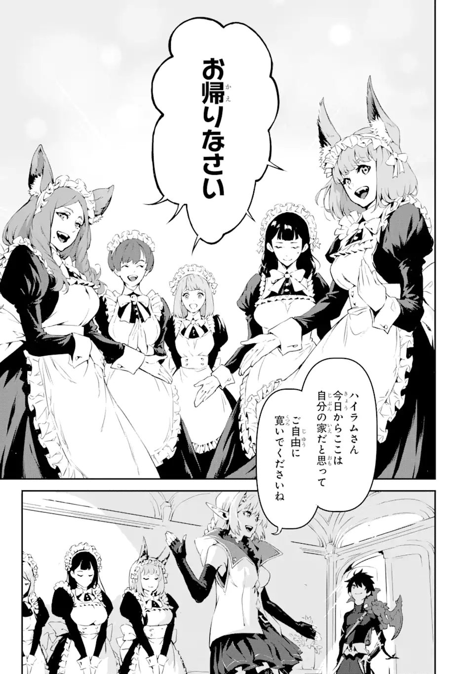 Kamigoroshi no Maou Saijyaku Shuzoku ni Tensei shi Shijyou Saikyou ni naru Chap 4.2 - Next Chap 5.2