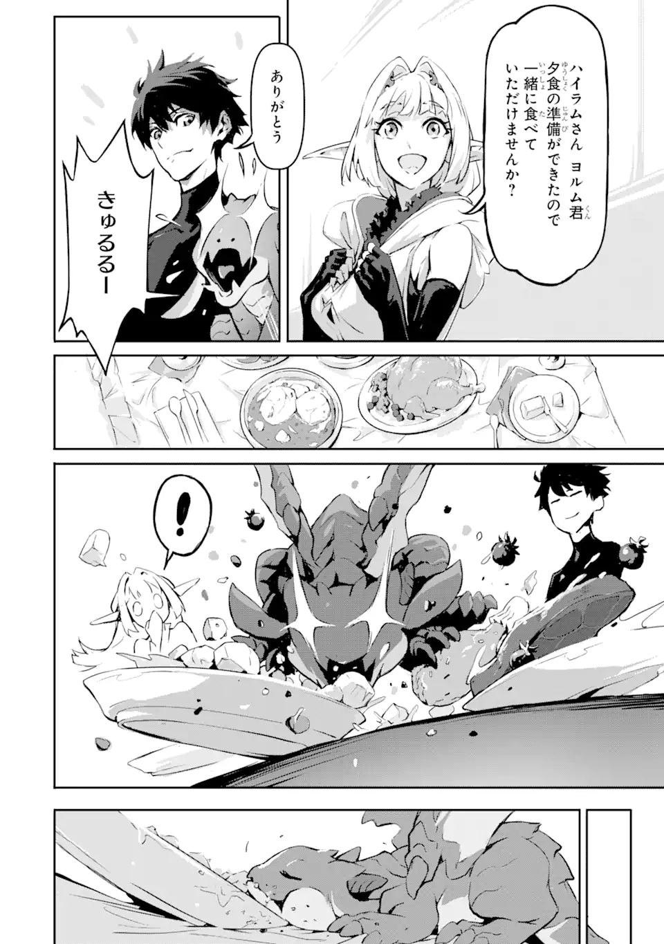 Kamigoroshi no Maou Saijyaku Shuzoku ni Tensei shi Shijyou Saikyou ni naru Chap 4.2 - Next Chap 5.2