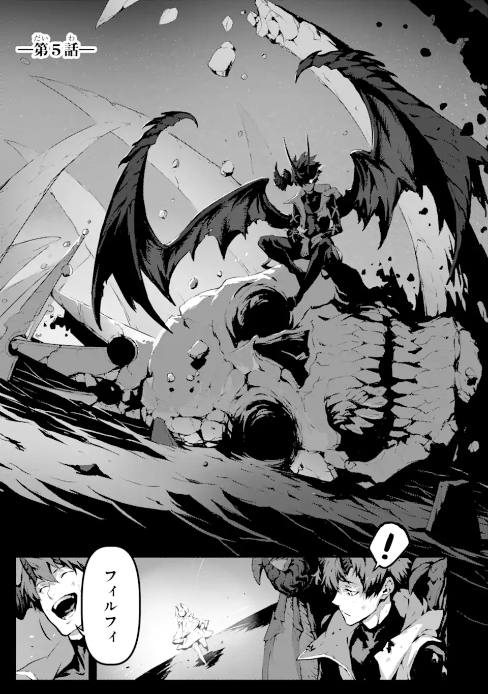 Kamigoroshi no Maou Saijyaku Shuzoku ni Tensei shi Shijyou Saikyou ni naru Chap 5.1 - Next Chap 6.1