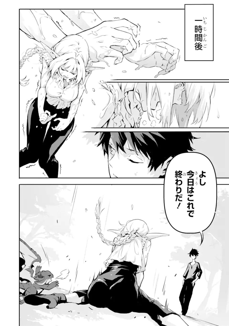 Kamigoroshi no Maou Saijyaku Shuzoku ni Tensei shi Shijyou Saikyou ni naru Chap 5.1 - Next Chap 6.1