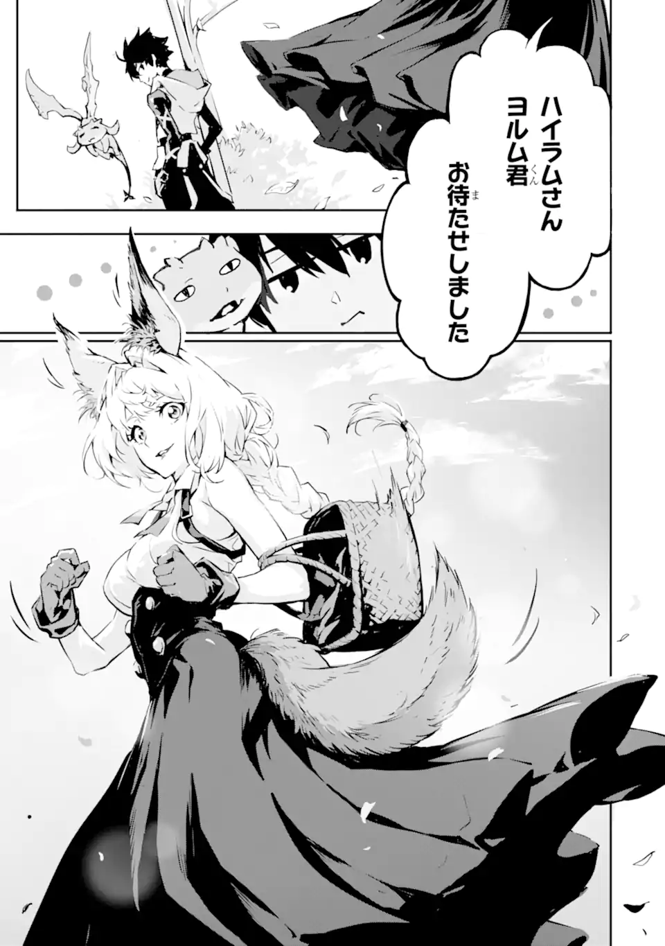 Kamigoroshi no Maou Saijyaku Shuzoku ni Tensei shi Shijyou Saikyou ni naru Chap 5.1 - Next Chap 6.1