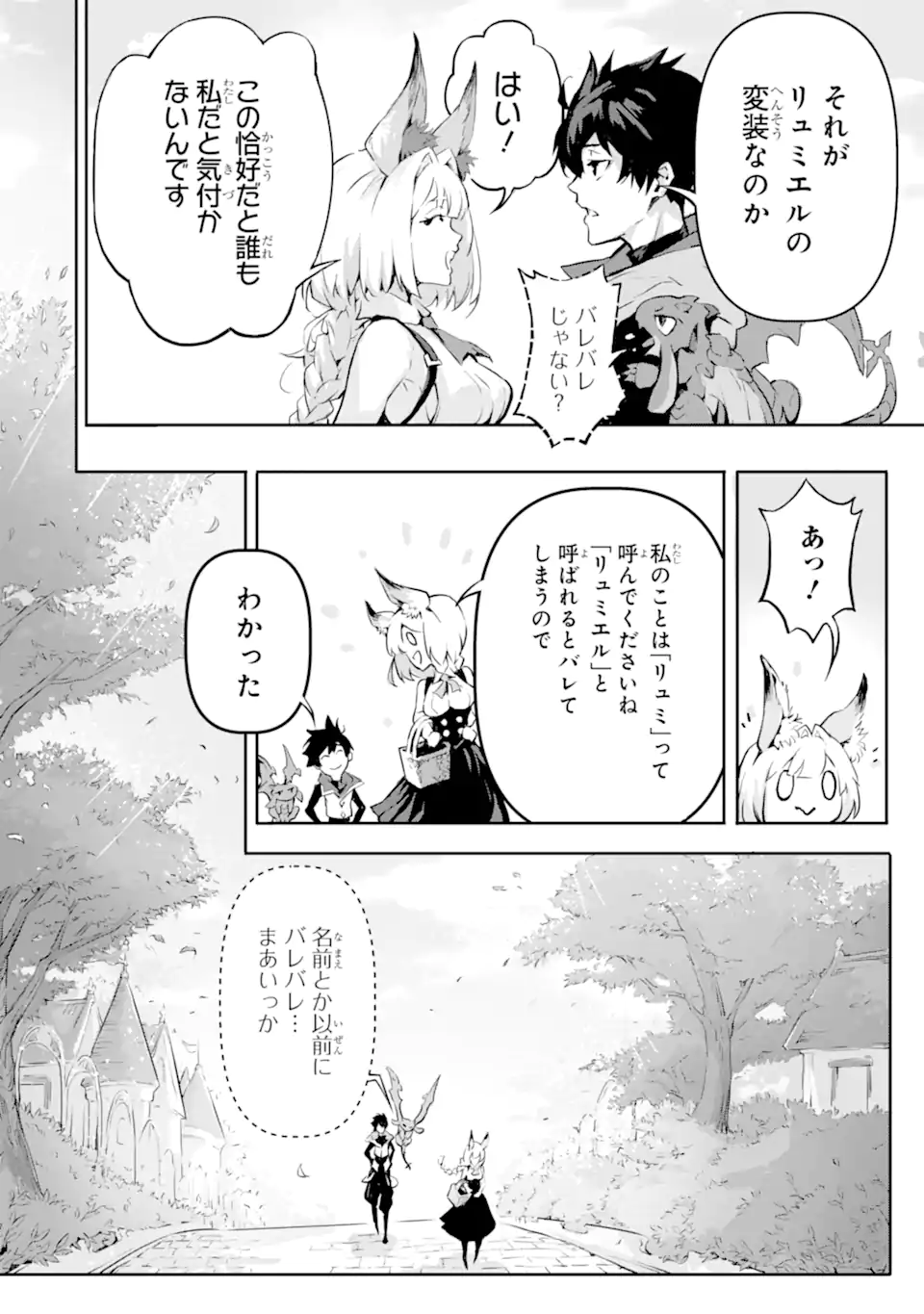 Kamigoroshi no Maou Saijyaku Shuzoku ni Tensei shi Shijyou Saikyou ni naru Chap 5.1 - Next Chap 6.1