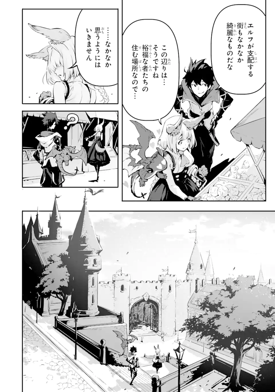 Kamigoroshi no Maou Saijyaku Shuzoku ni Tensei shi Shijyou Saikyou ni naru Chap 5.1 - Next Chap 6.1