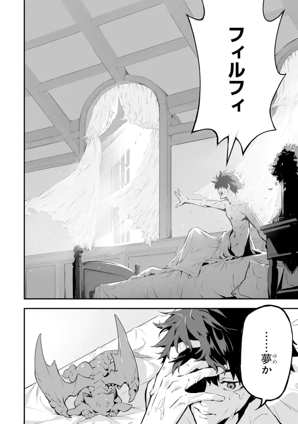 Kamigoroshi no Maou Saijyaku Shuzoku ni Tensei shi Shijyou Saikyou ni naru Chap 5.1 - Next Chap 6.1