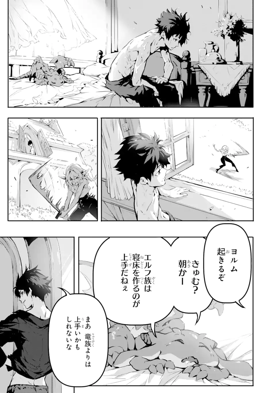 Kamigoroshi no Maou Saijyaku Shuzoku ni Tensei shi Shijyou Saikyou ni naru Chap 5.1 - Next Chap 6.1