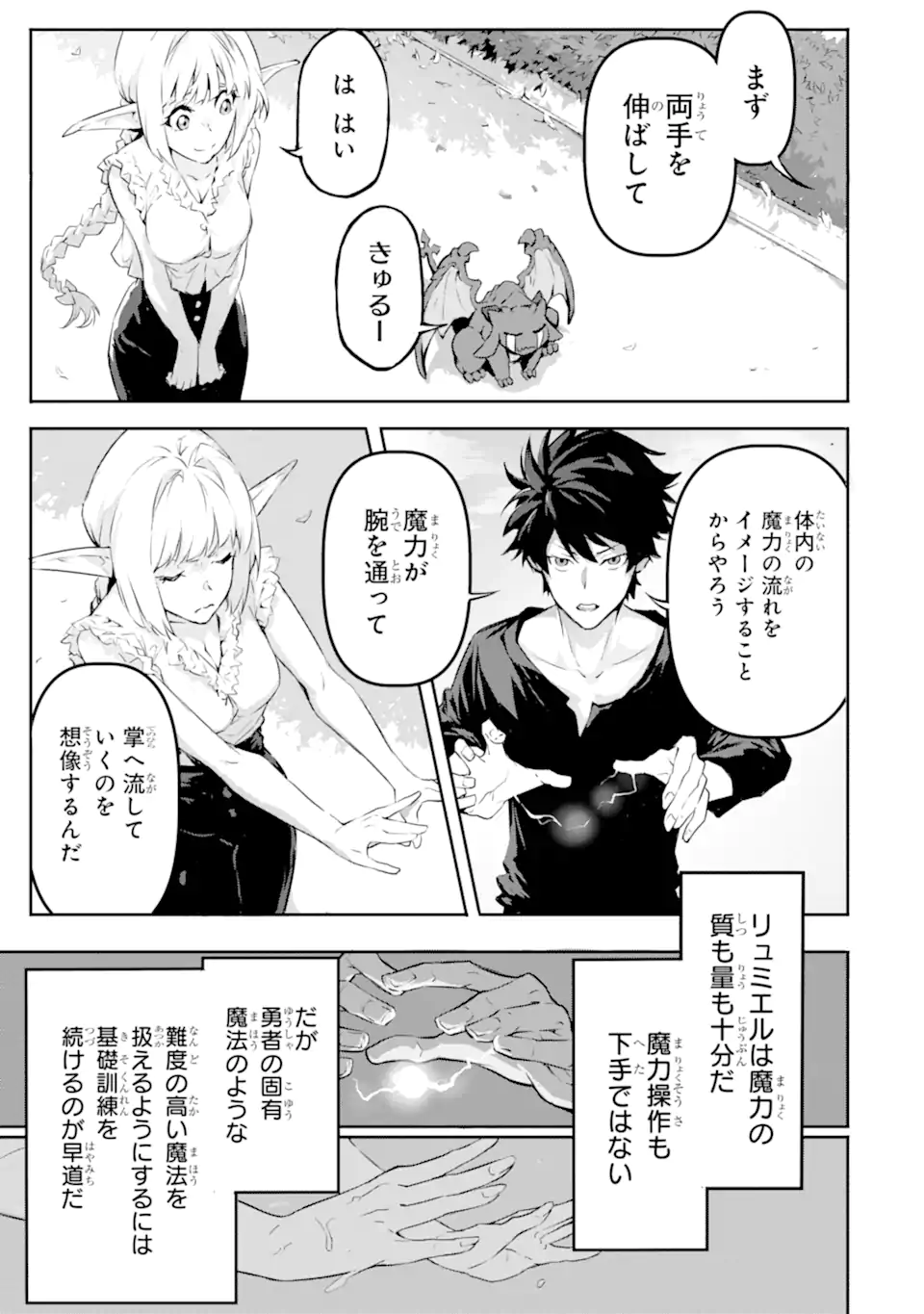 Kamigoroshi no Maou Saijyaku Shuzoku ni Tensei shi Shijyou Saikyou ni naru Chap 5.1 - Next Chap 6.1