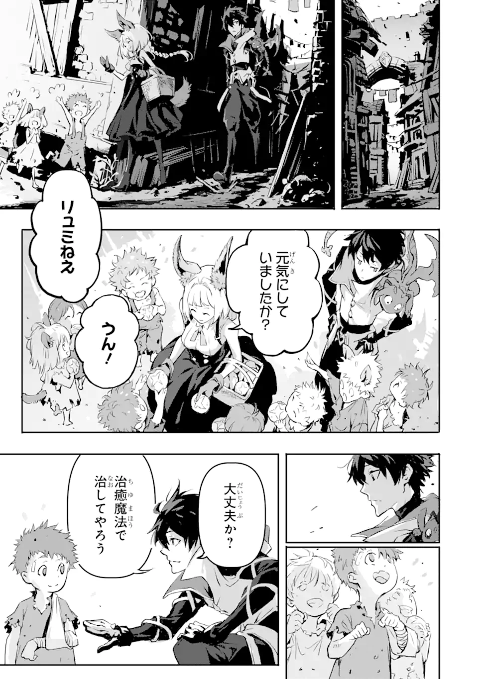 Kamigoroshi no Maou Saijyaku Shuzoku ni Tensei shi Shijyou Saikyou ni naru Chap 5.2 - Next Chap 6.2