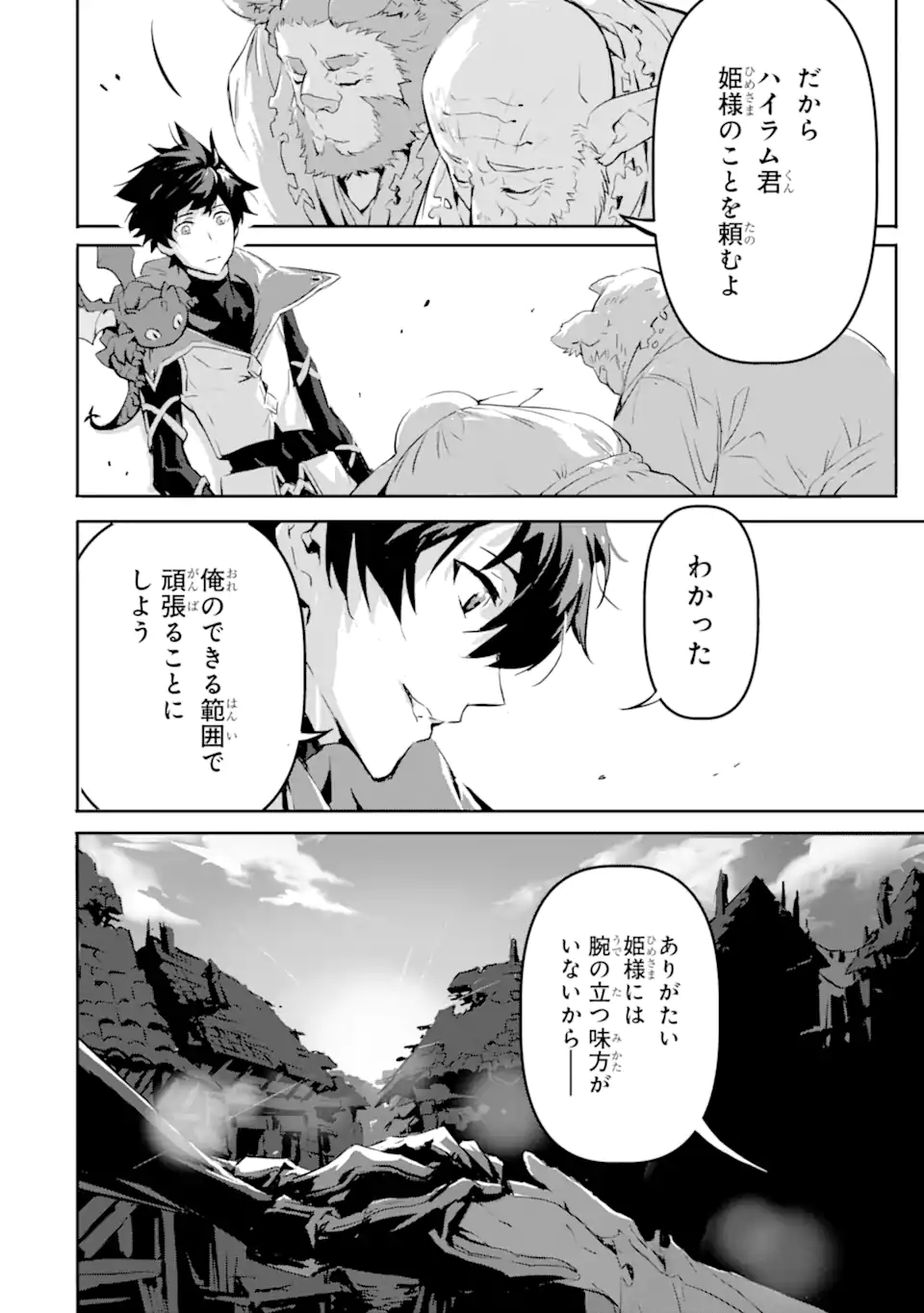 Kamigoroshi no Maou Saijyaku Shuzoku ni Tensei shi Shijyou Saikyou ni naru Chap 5.2 - Next Chap 6.2