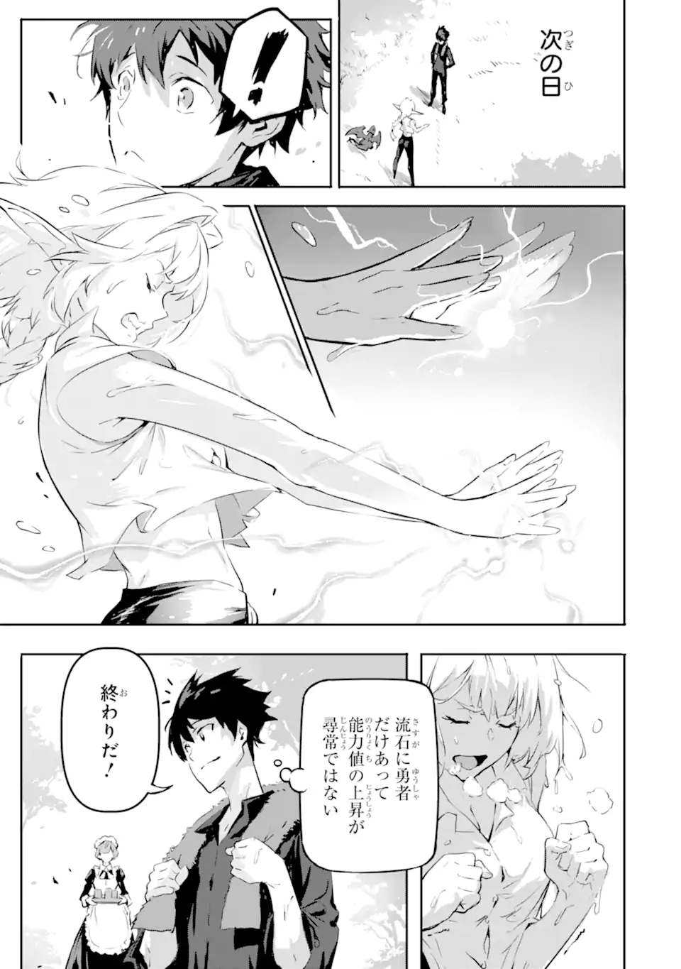 Kamigoroshi no Maou Saijyaku Shuzoku ni Tensei shi Shijyou Saikyou ni naru Chap 5.2 - Next Chap 6.2