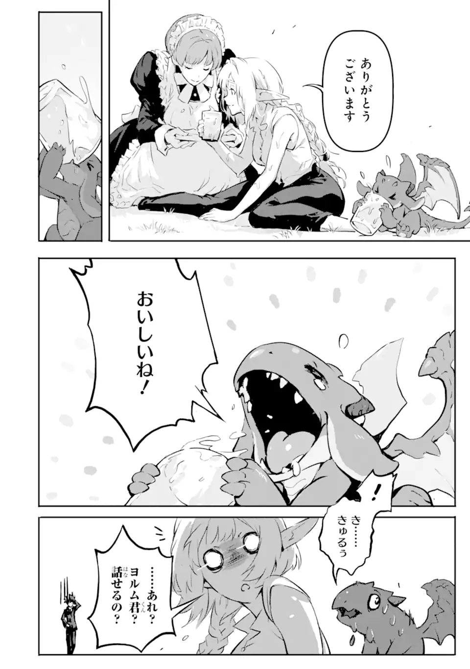 Kamigoroshi no Maou Saijyaku Shuzoku ni Tensei shi Shijyou Saikyou ni naru Chap 5.2 - Next Chap 6.2