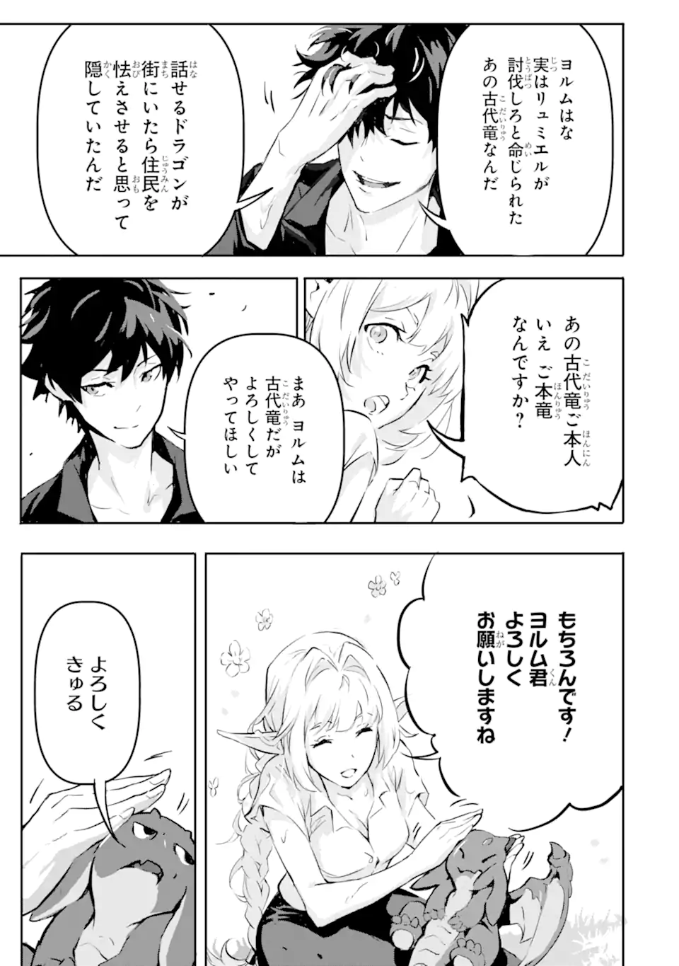 Kamigoroshi no Maou Saijyaku Shuzoku ni Tensei shi Shijyou Saikyou ni naru Chap 5.2 - Next Chap 6.2