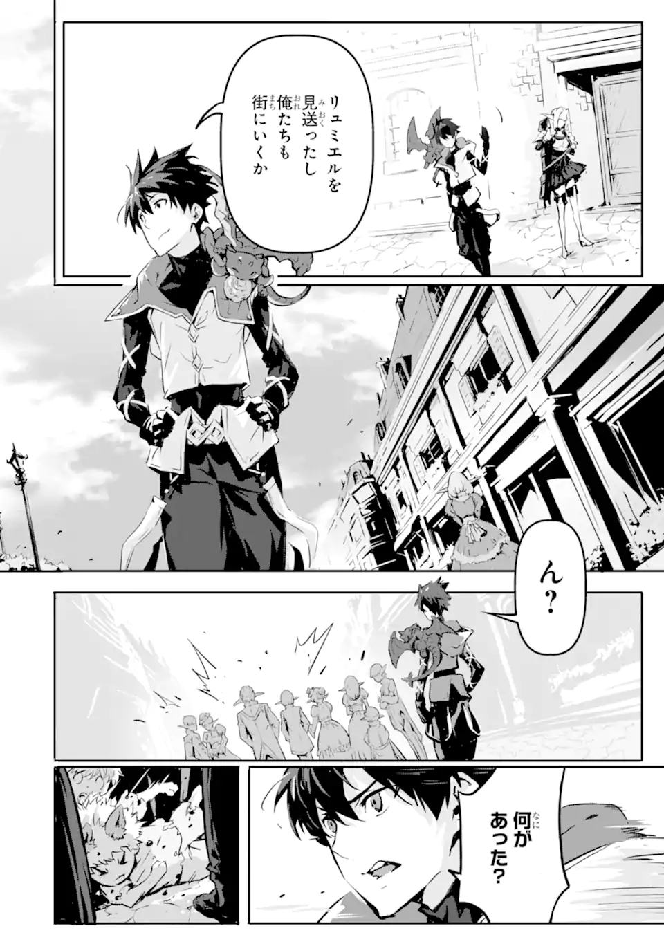 Kamigoroshi no Maou Saijyaku Shuzoku ni Tensei shi Shijyou Saikyou ni naru Chap 5.2 - Next Chap 6.2