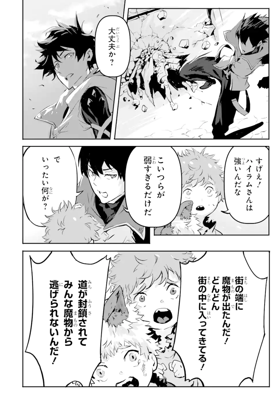 Kamigoroshi no Maou Saijyaku Shuzoku ni Tensei shi Shijyou Saikyou ni naru Chap 5.2 - Next Chap 6.2