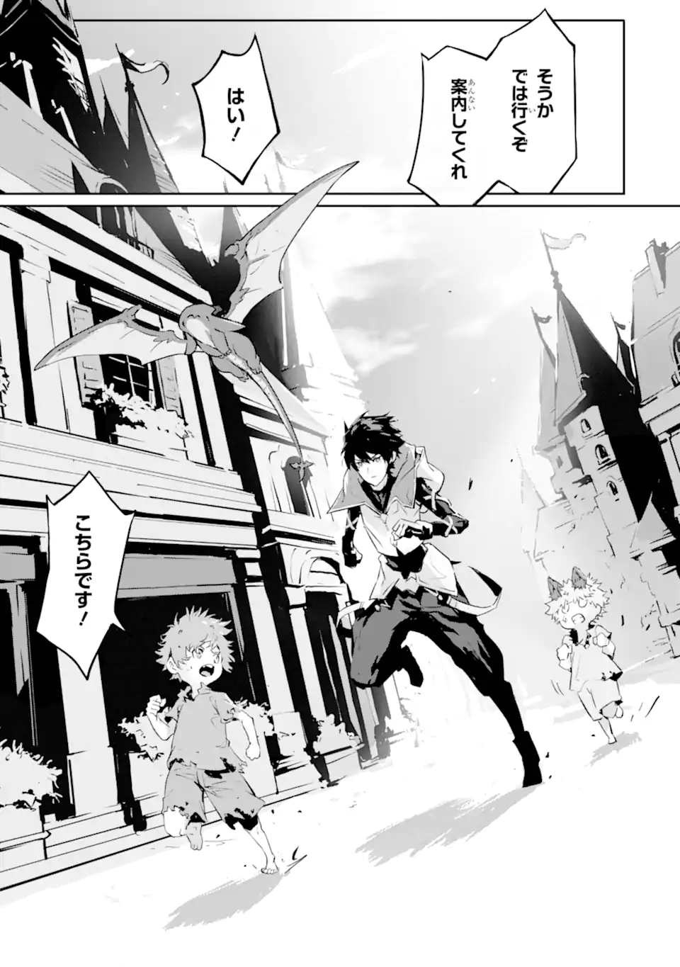 Kamigoroshi no Maou Saijyaku Shuzoku ni Tensei shi Shijyou Saikyou ni naru Chap 5.2 - Next Chap 6.2