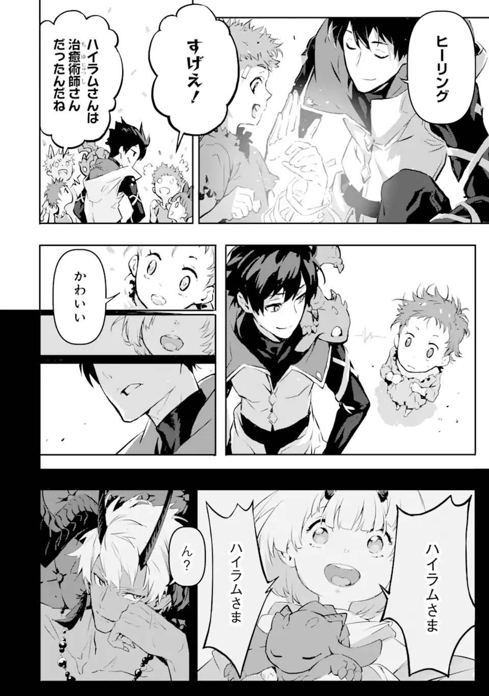 Kamigoroshi no Maou Saijyaku Shuzoku ni Tensei shi Shijyou Saikyou ni naru Chap 5.2 - Next Chap 6.2