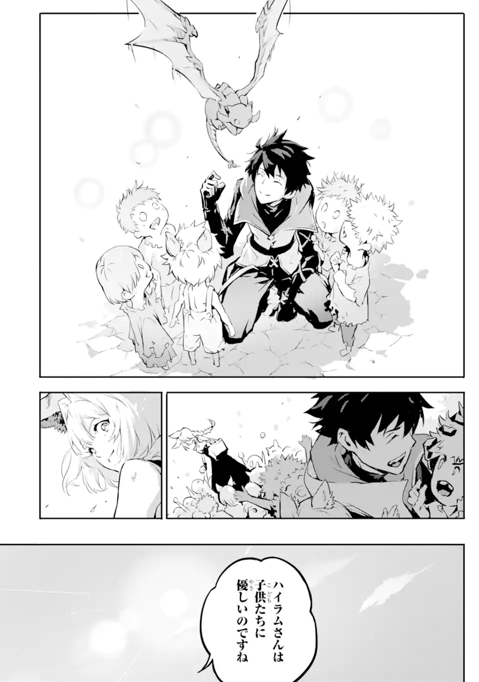 Kamigoroshi no Maou Saijyaku Shuzoku ni Tensei shi Shijyou Saikyou ni naru Chap 5.2 - Next Chap 6.2