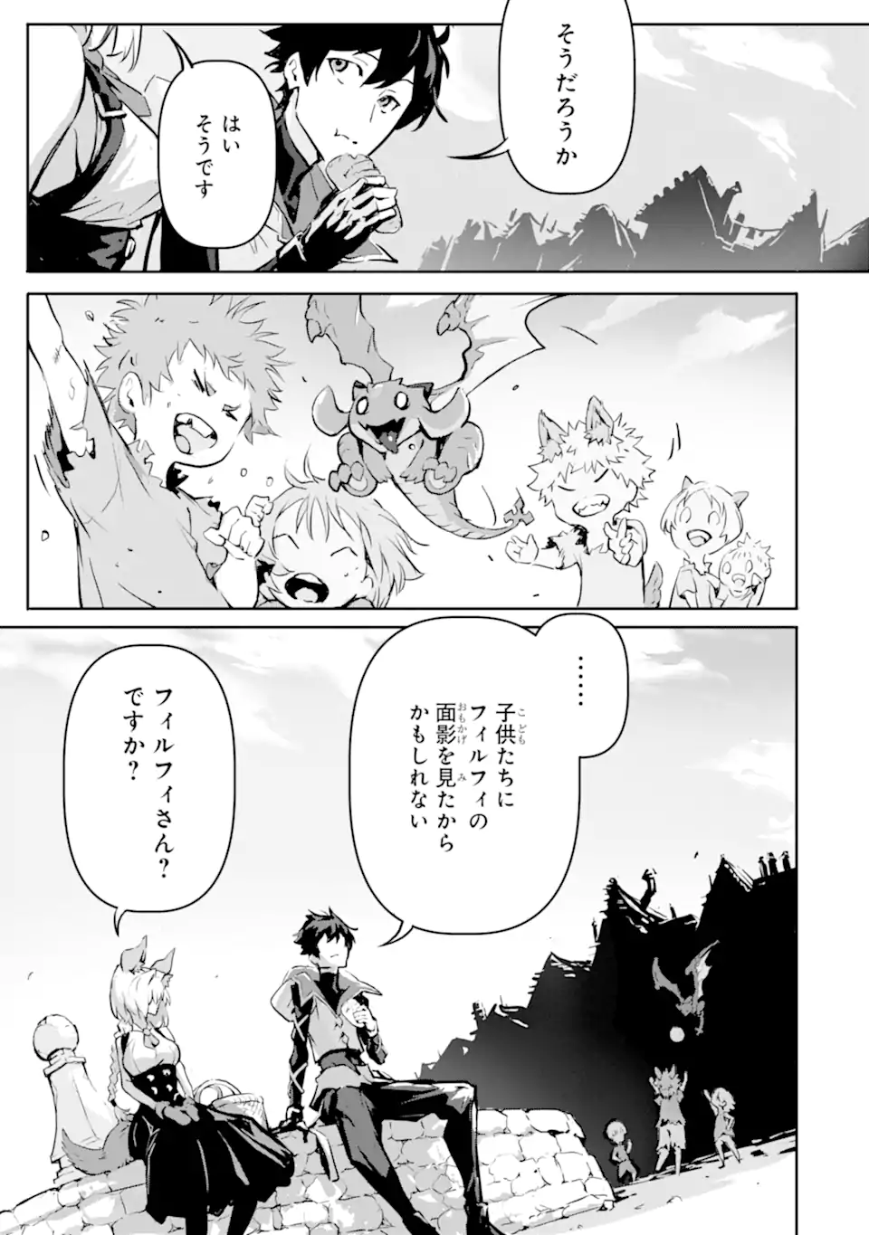 Kamigoroshi no Maou Saijyaku Shuzoku ni Tensei shi Shijyou Saikyou ni naru Chap 5.2 - Next Chap 6.2