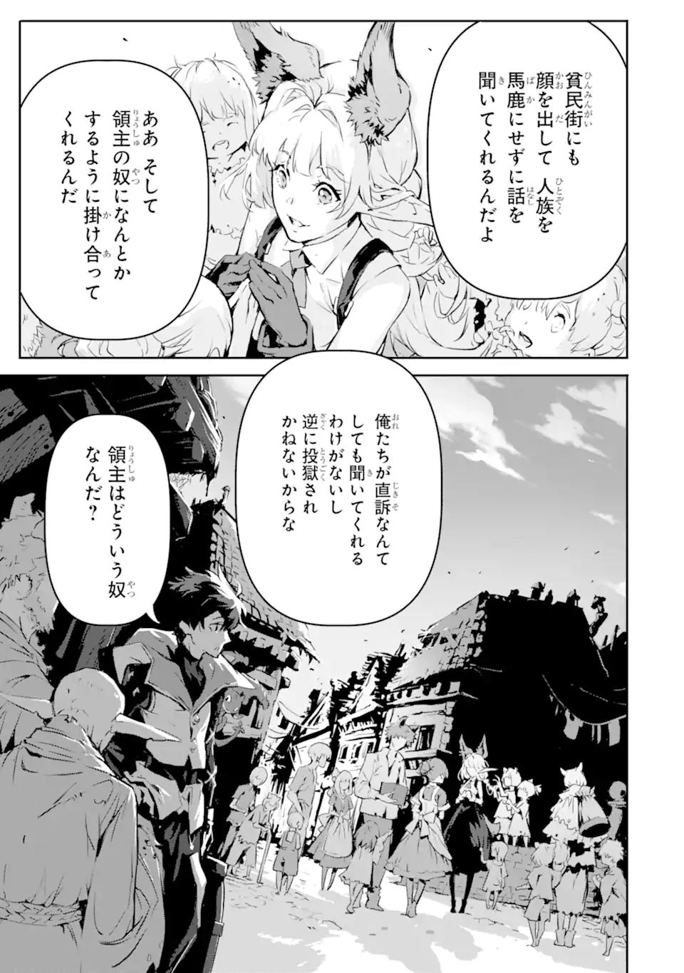 Kamigoroshi no Maou Saijyaku Shuzoku ni Tensei shi Shijyou Saikyou ni naru Chap 5.2 - Next Chap 6.2