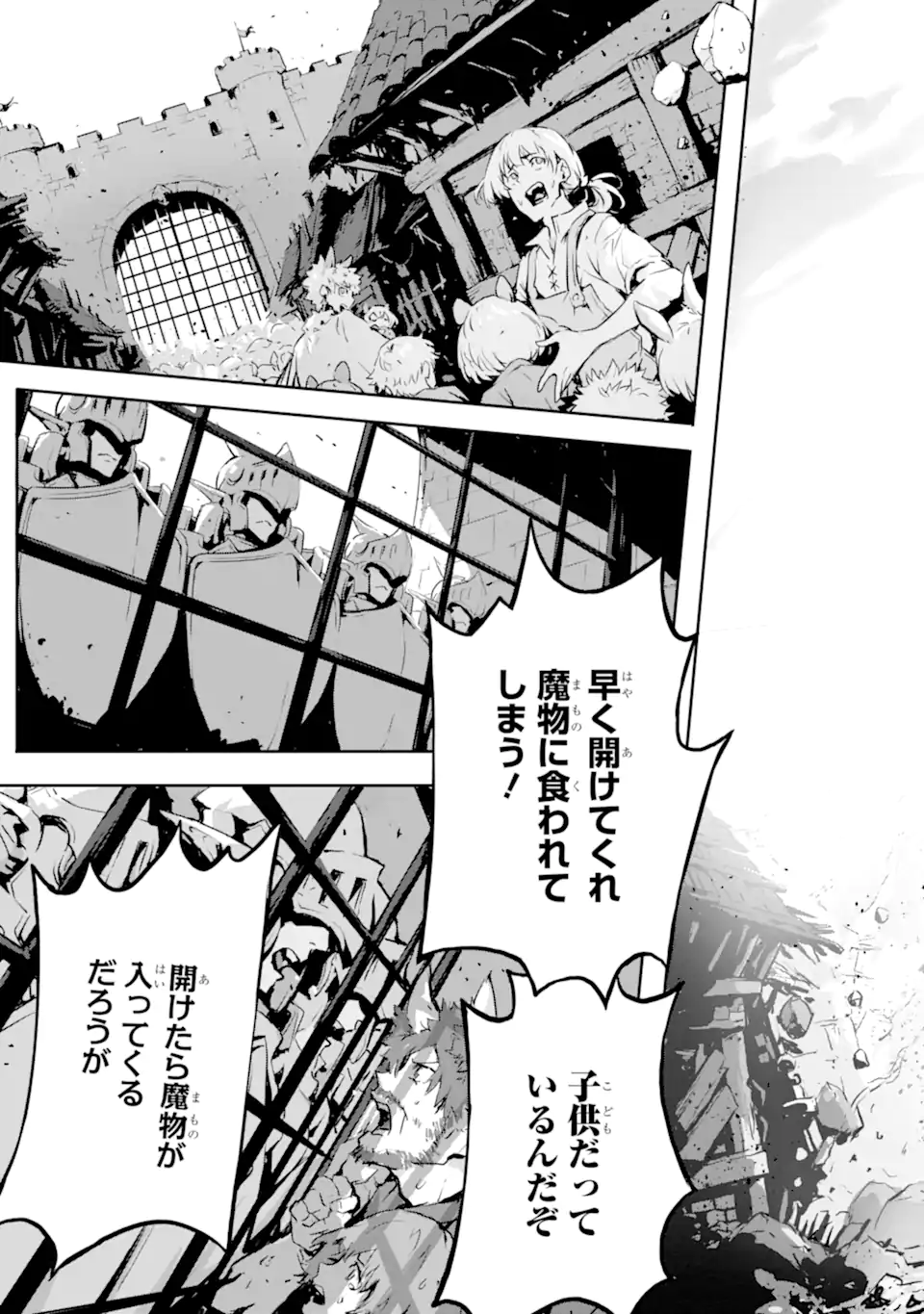 Kamigoroshi no Maou Saijyaku Shuzoku ni Tensei shi Shijyou Saikyou ni naru Chap 6.1 - Next Chap 7.1