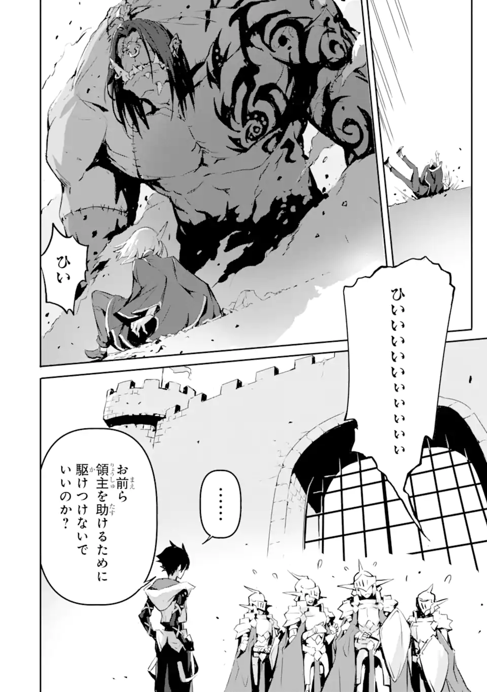 Kamigoroshi no Maou Saijyaku Shuzoku ni Tensei shi Shijyou Saikyou ni naru Chap 6.1 - Next Chap 7.1