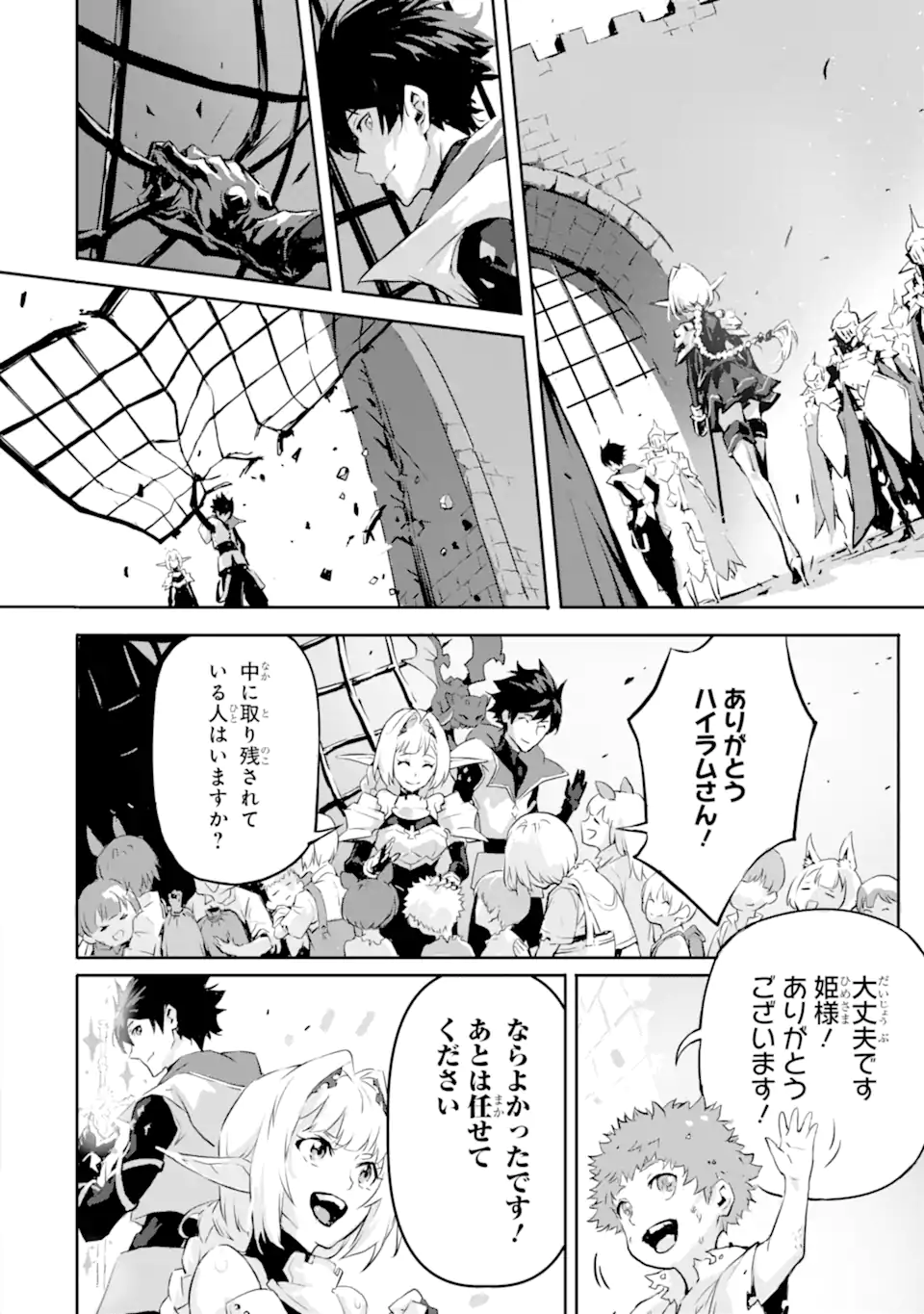 Kamigoroshi no Maou Saijyaku Shuzoku ni Tensei shi Shijyou Saikyou ni naru Chap 6.1 - Next Chap 7.1
