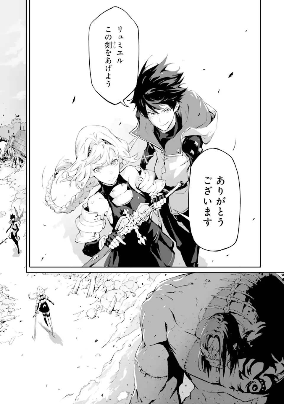 Kamigoroshi no Maou Saijyaku Shuzoku ni Tensei shi Shijyou Saikyou ni naru Chap 6.1 - Next Chap 7.1