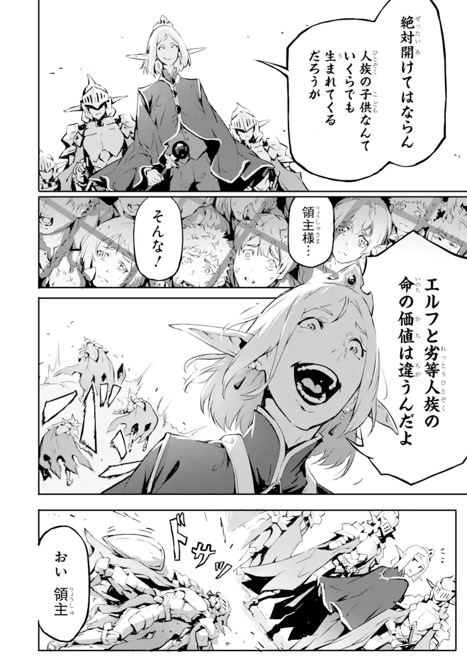 Kamigoroshi no Maou Saijyaku Shuzoku ni Tensei shi Shijyou Saikyou ni naru Chap 6.1 - Next Chap 7.1