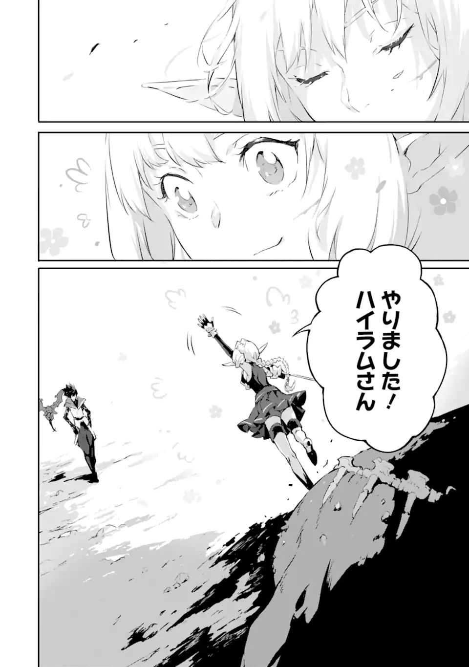 Kamigoroshi no Maou Saijyaku Shuzoku ni Tensei shi Shijyou Saikyou ni naru Chap 6.2 - Next Chap 7.2