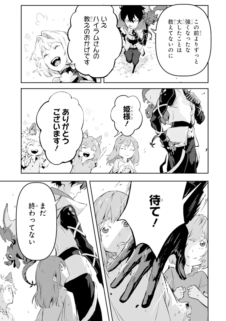 Kamigoroshi no Maou Saijyaku Shuzoku ni Tensei shi Shijyou Saikyou ni naru Chap 6.2 - Next Chap 7.2