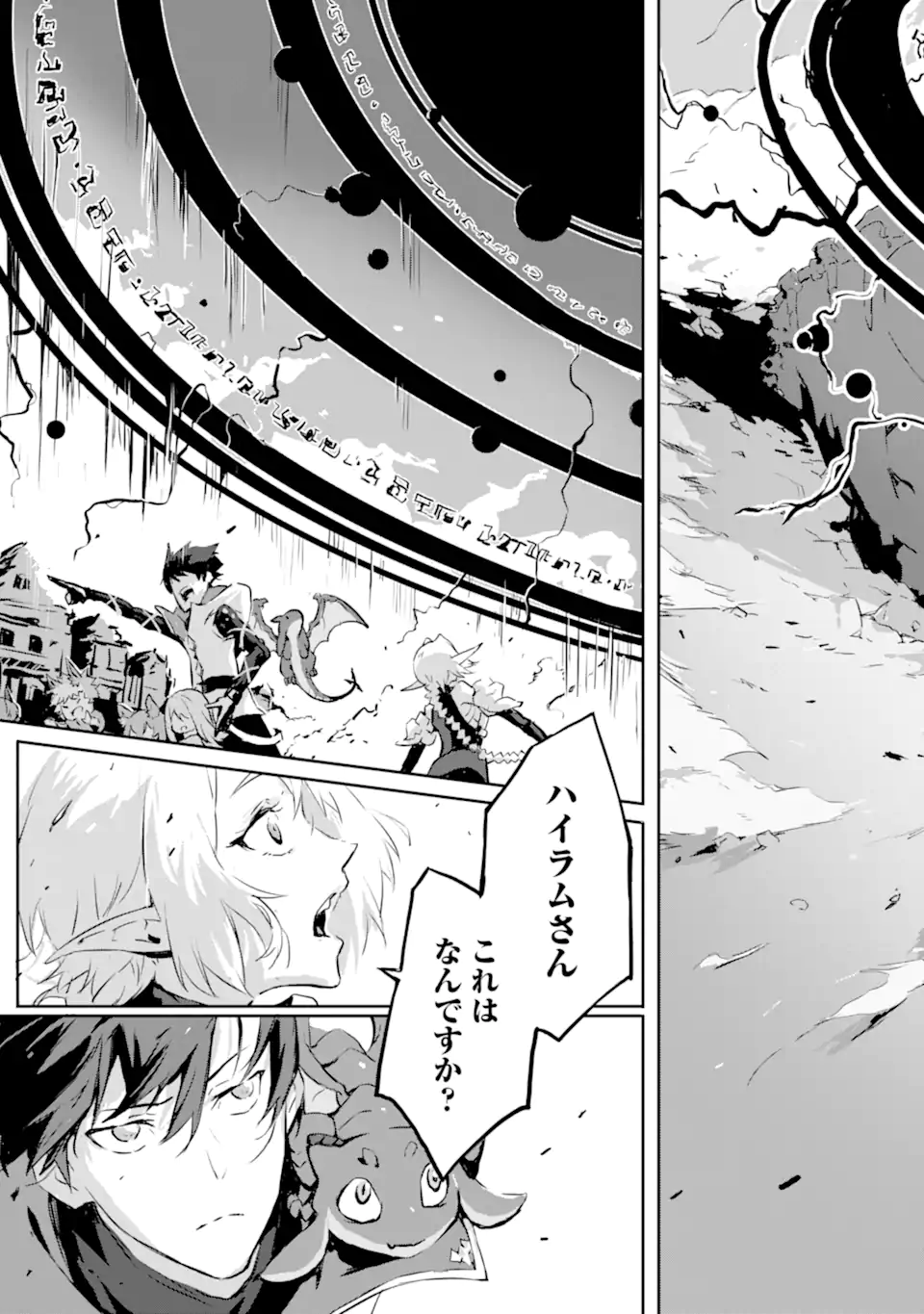 Kamigoroshi no Maou Saijyaku Shuzoku ni Tensei shi Shijyou Saikyou ni naru Chap 6.2 - Next Chap 7.2