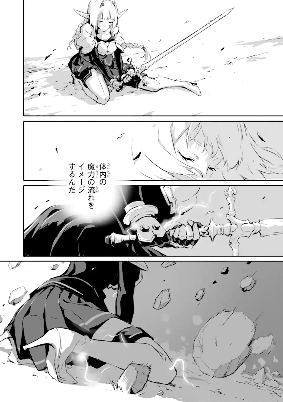 Kamigoroshi no Maou Saijyaku Shuzoku ni Tensei shi Shijyou Saikyou ni naru Chap 6.2 - Next Chap 7.2