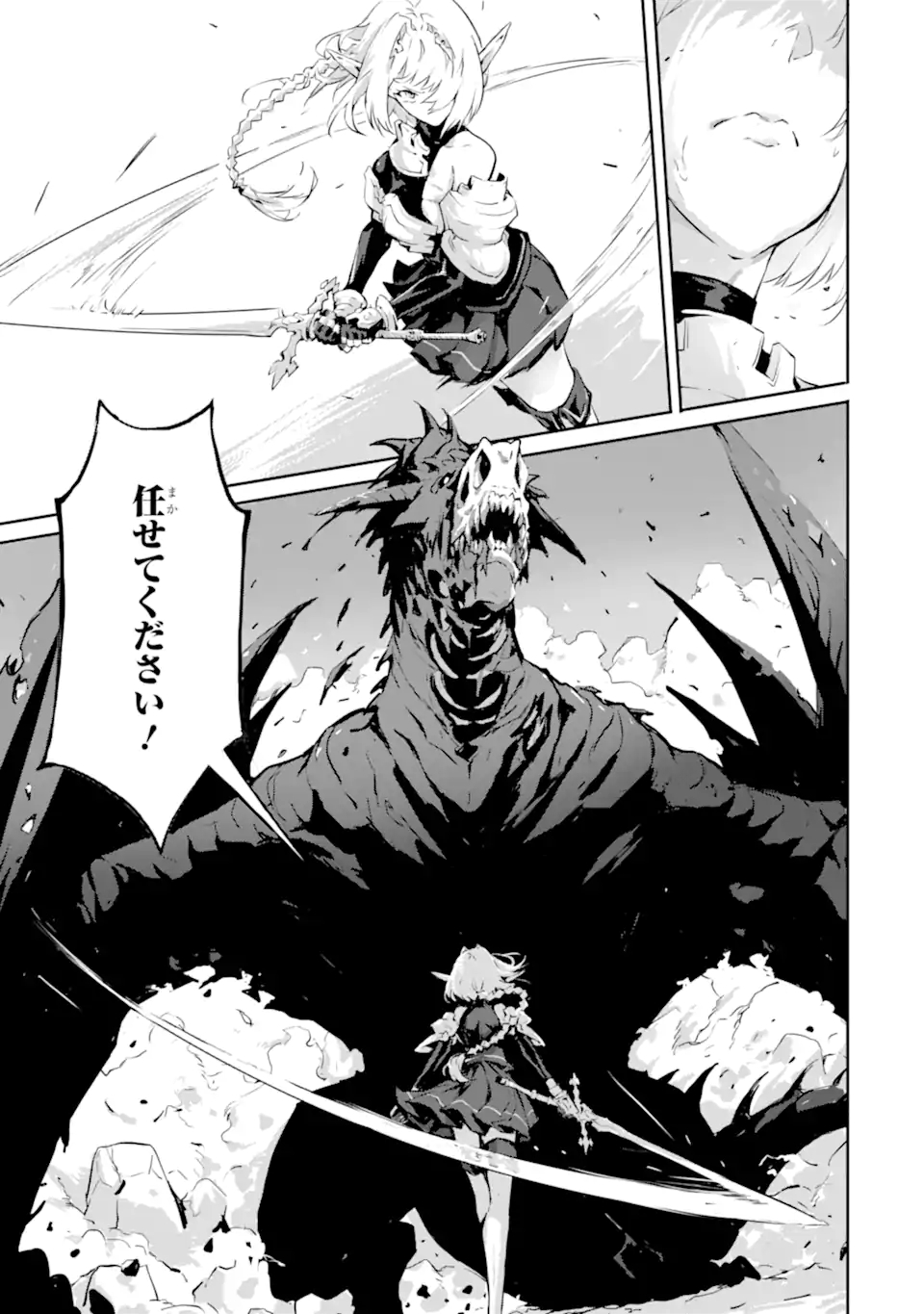 Kamigoroshi no Maou Saijyaku Shuzoku ni Tensei shi Shijyou Saikyou ni naru Chap 7.1 - Next Chap 8.1