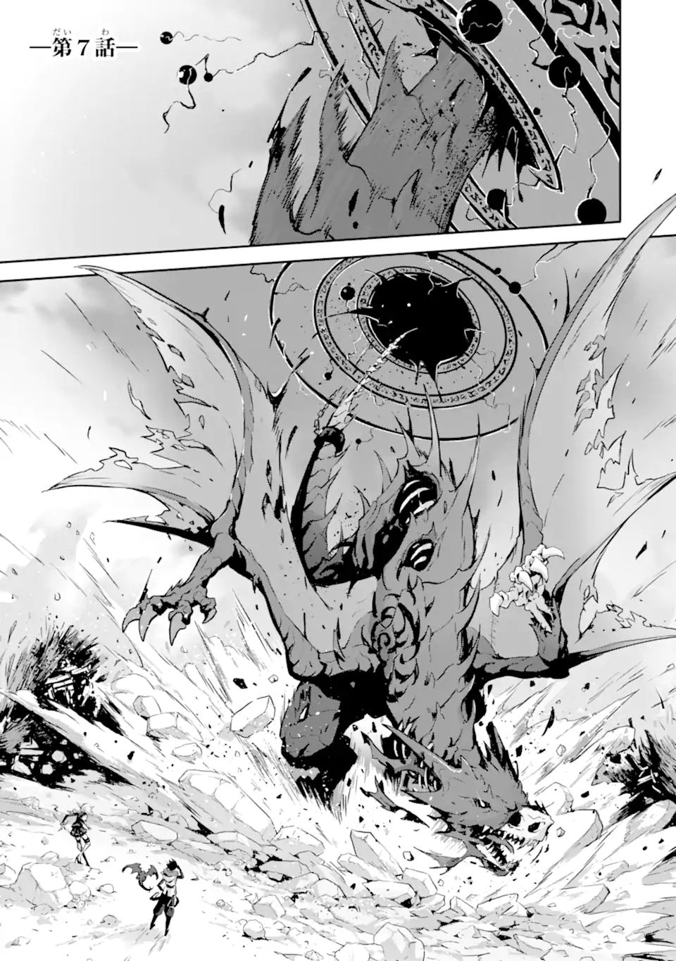 Kamigoroshi no Maou Saijyaku Shuzoku ni Tensei shi Shijyou Saikyou ni naru Chap 7.1 - Next Chap 8.1