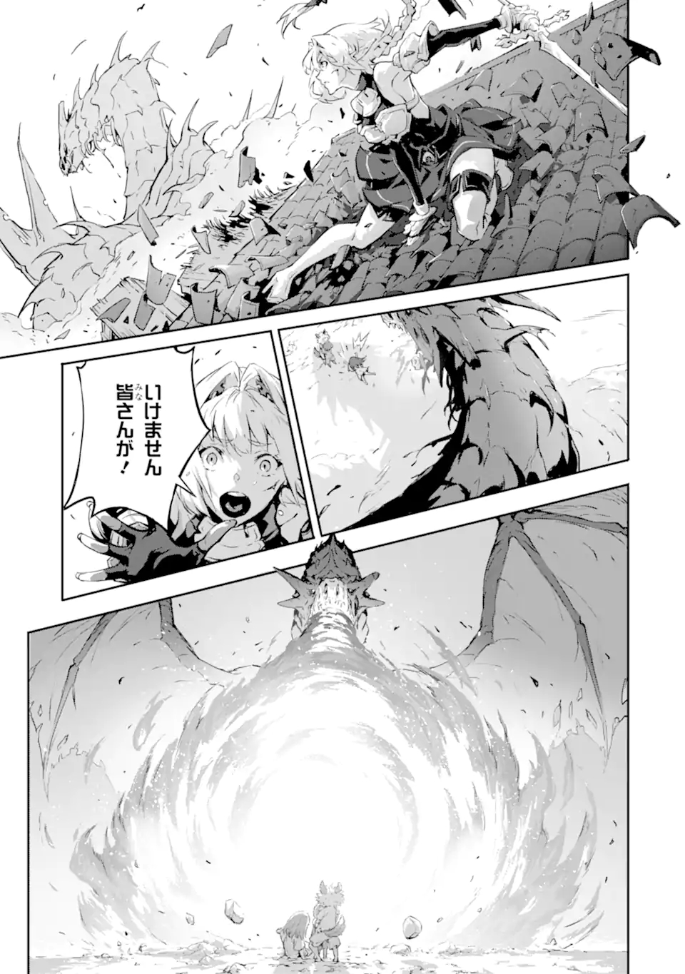 Kamigoroshi no Maou Saijyaku Shuzoku ni Tensei shi Shijyou Saikyou ni naru Chap 7.1 - Next Chap 8.1