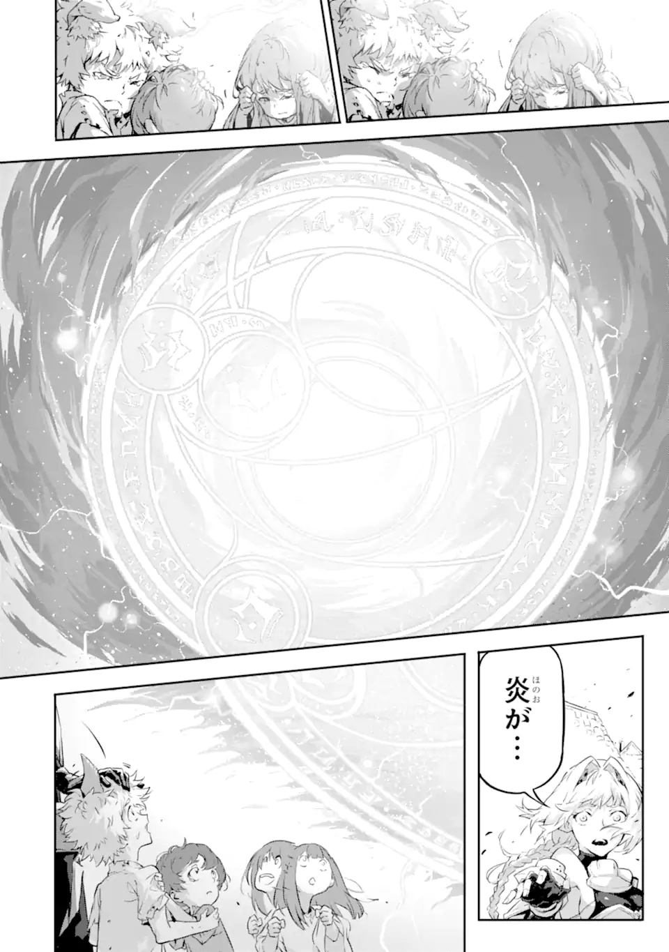 Kamigoroshi no Maou Saijyaku Shuzoku ni Tensei shi Shijyou Saikyou ni naru Chap 7.1 - Next Chap 8.1