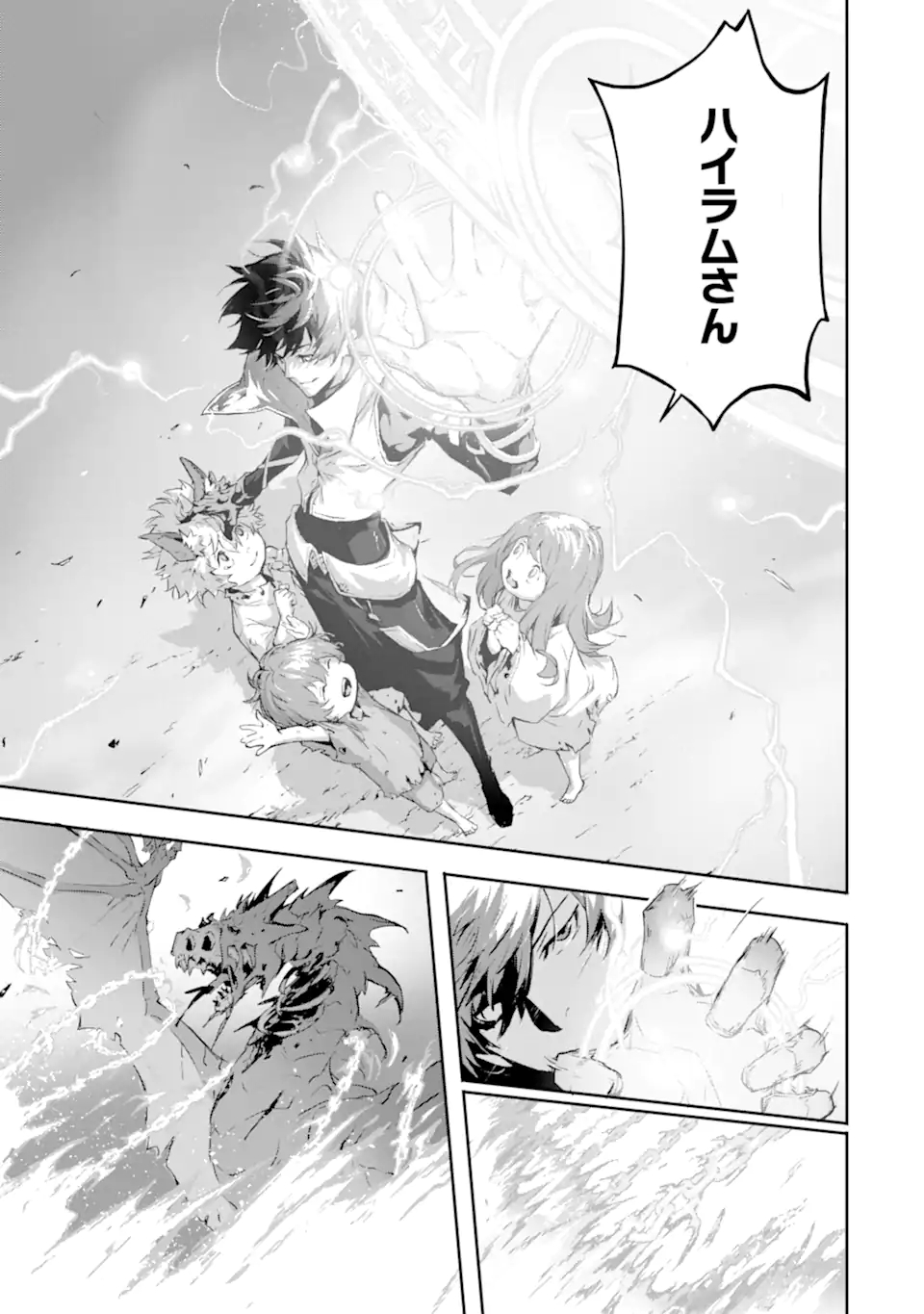 Kamigoroshi no Maou Saijyaku Shuzoku ni Tensei shi Shijyou Saikyou ni naru Chap 7.1 - Next Chap 8.1