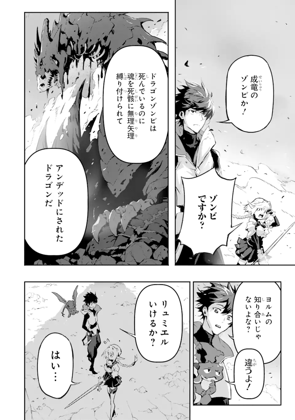 Kamigoroshi no Maou Saijyaku Shuzoku ni Tensei shi Shijyou Saikyou ni naru Chap 7.1 - Next Chap 8.1