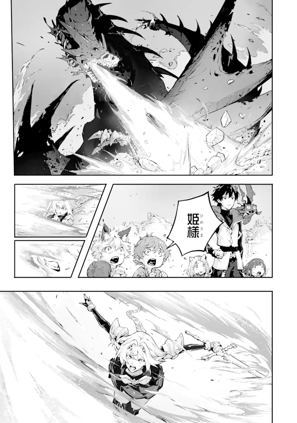 Kamigoroshi no Maou Saijyaku Shuzoku ni Tensei shi Shijyou Saikyou ni naru Chap 7.1 - Next Chap 8.1