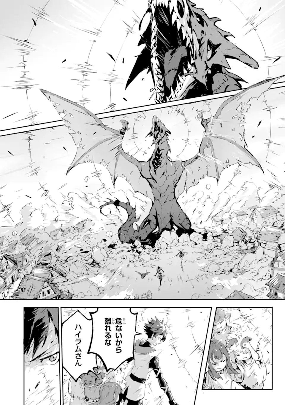 Kamigoroshi no Maou Saijyaku Shuzoku ni Tensei shi Shijyou Saikyou ni naru Chap 7.1 - Next Chap 8.1