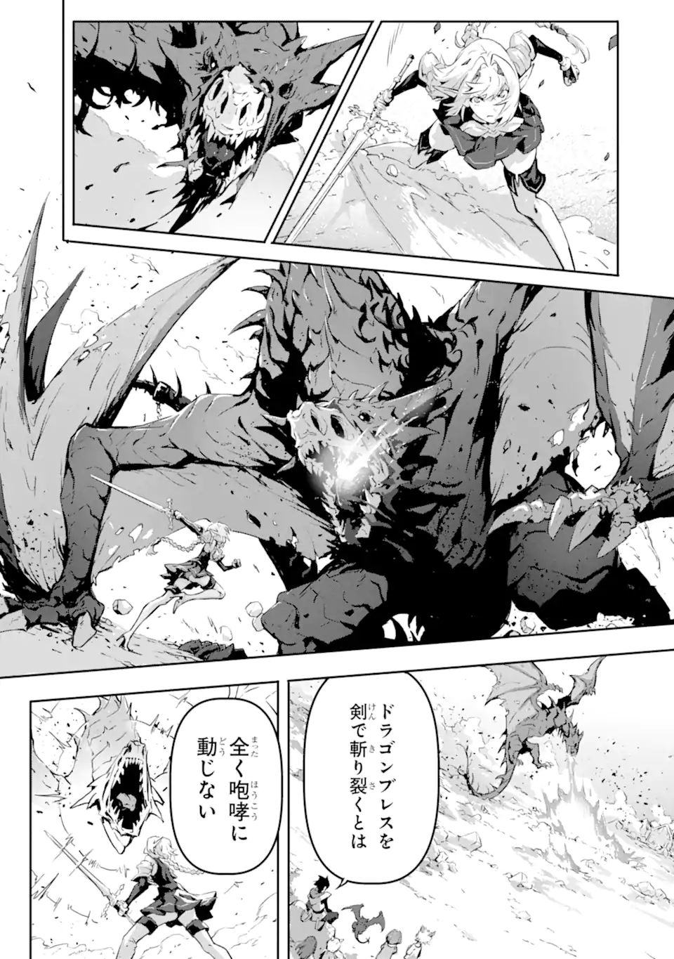 Kamigoroshi no Maou Saijyaku Shuzoku ni Tensei shi Shijyou Saikyou ni naru Chap 7.1 - Next Chap 8.1