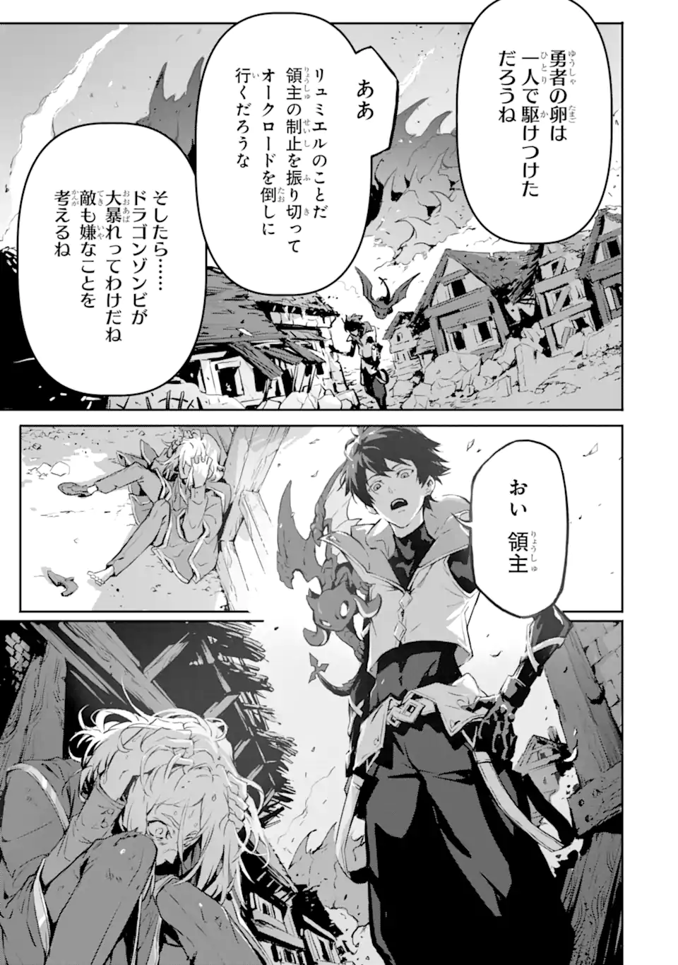 Kamigoroshi no Maou Saijyaku Shuzoku ni Tensei shi Shijyou Saikyou ni naru Chap 7.2 - Next Chap 8.2