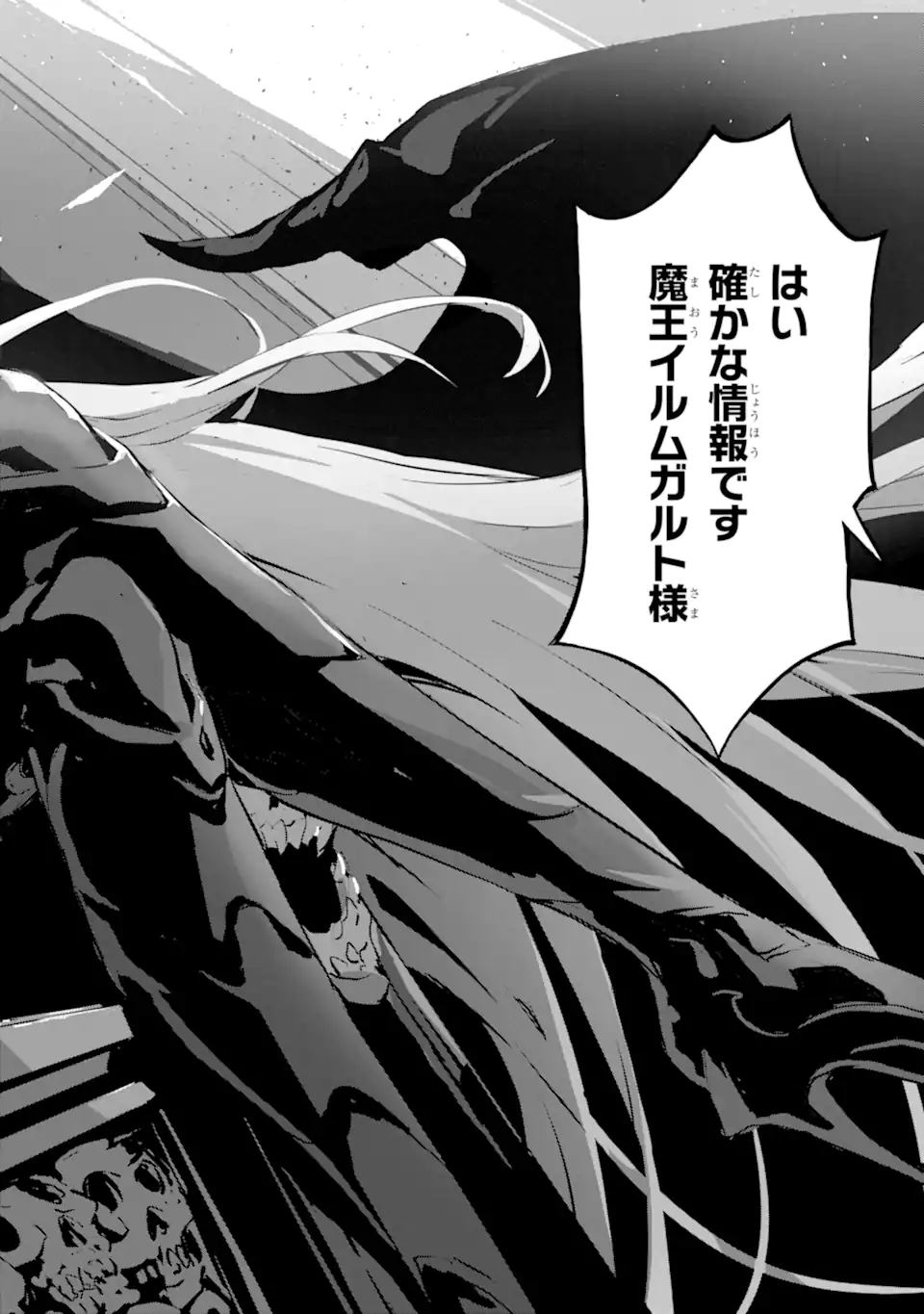 Kamigoroshi no Maou Saijyaku Shuzoku ni Tensei shi Shijyou Saikyou ni naru Chap 7.2 - Next Chap 8.2
