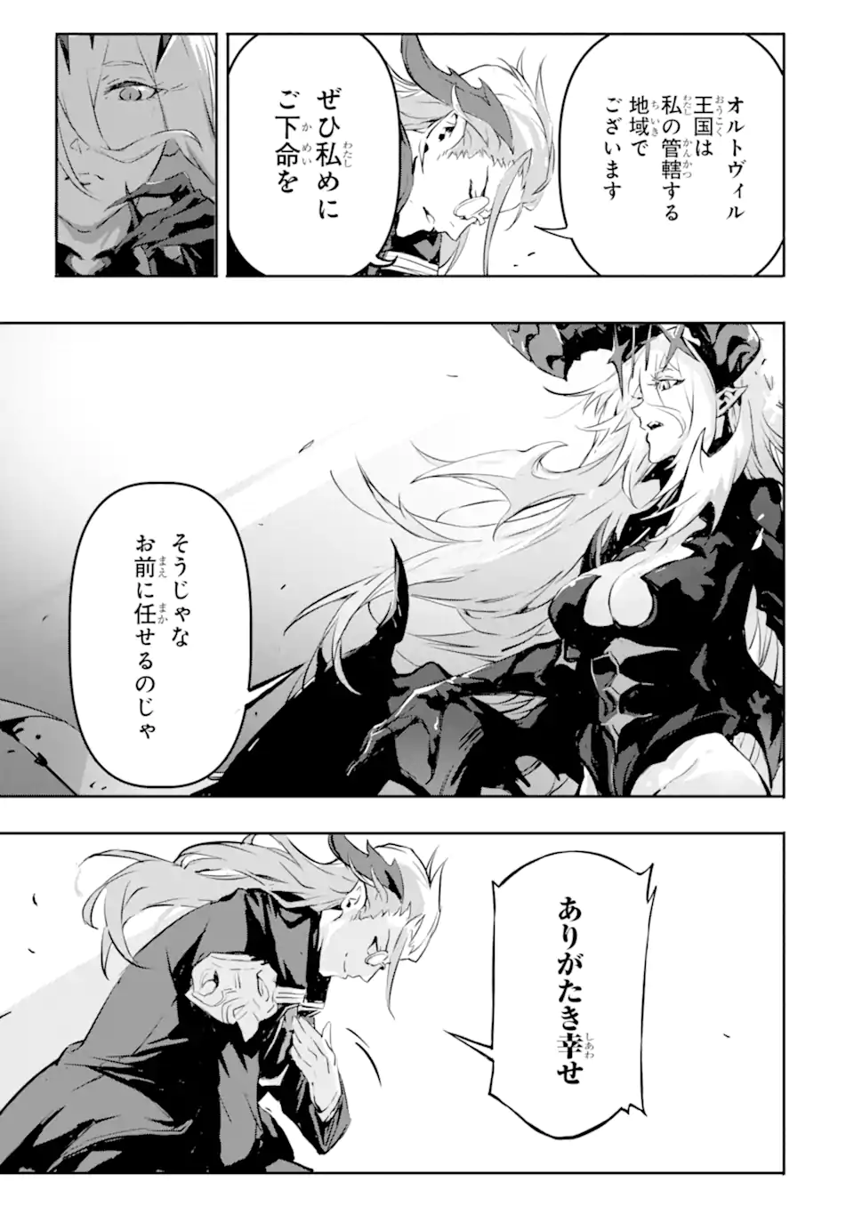 Kamigoroshi no Maou Saijyaku Shuzoku ni Tensei shi Shijyou Saikyou ni naru Chap 7.2 - Next Chap 8.2