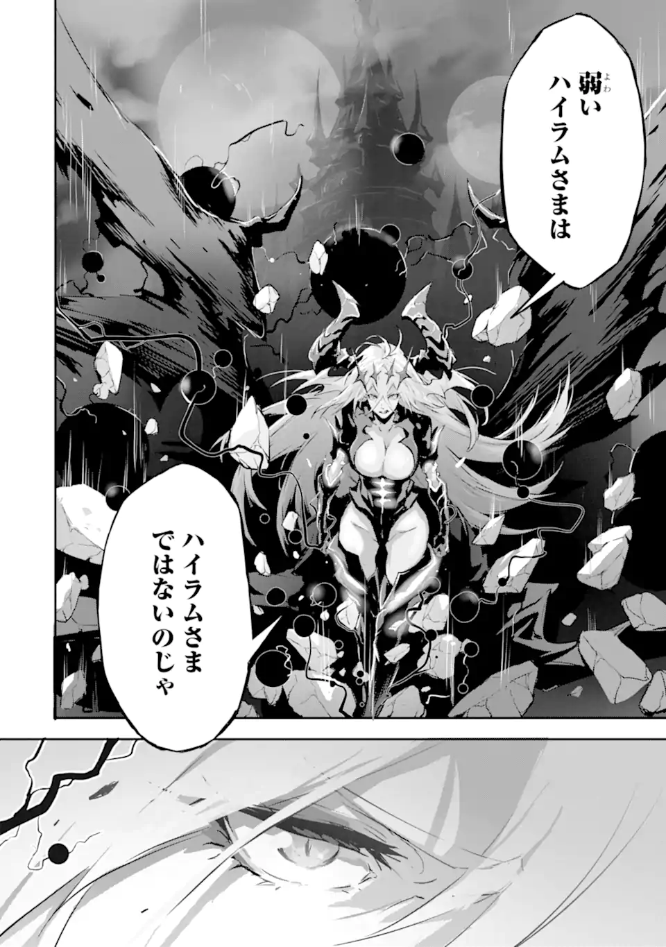 Kamigoroshi no Maou Saijyaku Shuzoku ni Tensei shi Shijyou Saikyou ni naru Chap 7.2 - Next Chap 8.2