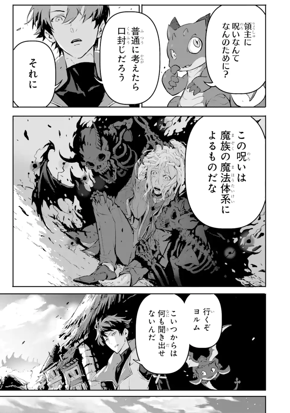 Kamigoroshi no Maou Saijyaku Shuzoku ni Tensei shi Shijyou Saikyou ni naru Chap 7.2 - Next Chap 8.2