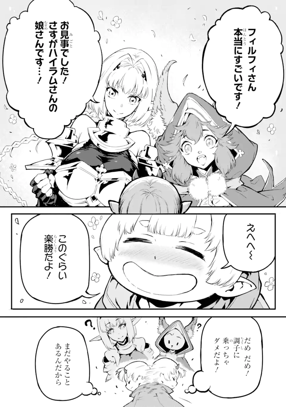 Kamigoroshi no Maou Saijyaku Shuzoku ni Tensei shi Shijyou Saikyou ni naru Chap 18.1 - Next Chap 19.1