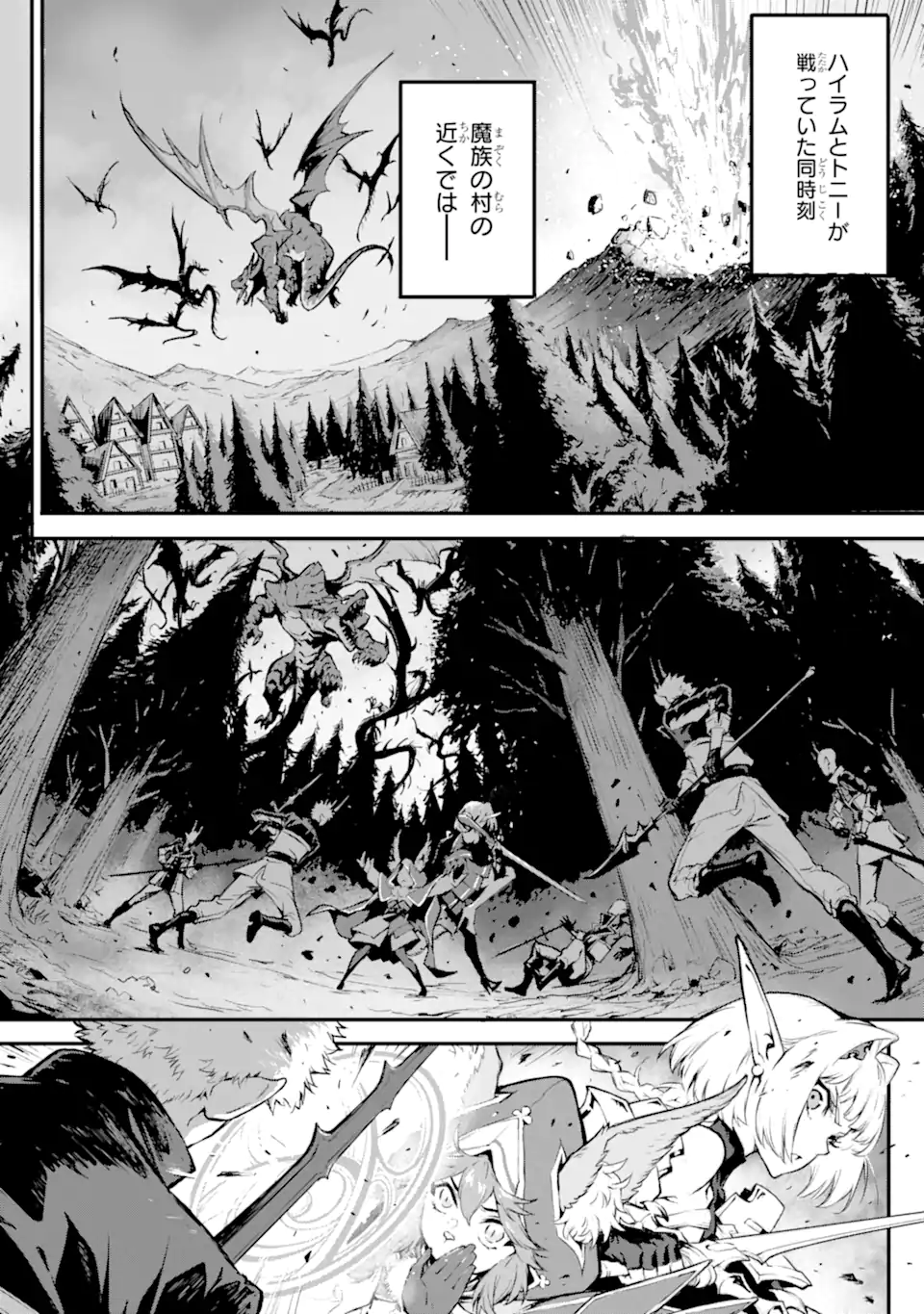Kamigoroshi no Maou Saijyaku Shuzoku ni Tensei shi Shijyou Saikyou ni naru Chap 18.1 - Next Chap 19.1