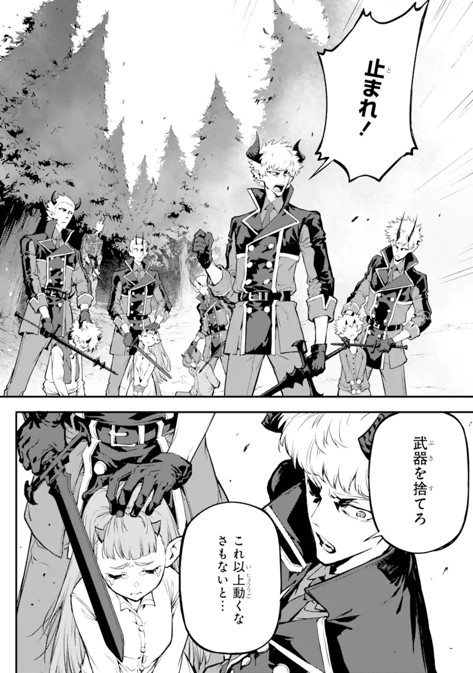 Kamigoroshi no Maou Saijyaku Shuzoku ni Tensei shi Shijyou Saikyou ni naru Chap 18.1 - Next Chap 19.1